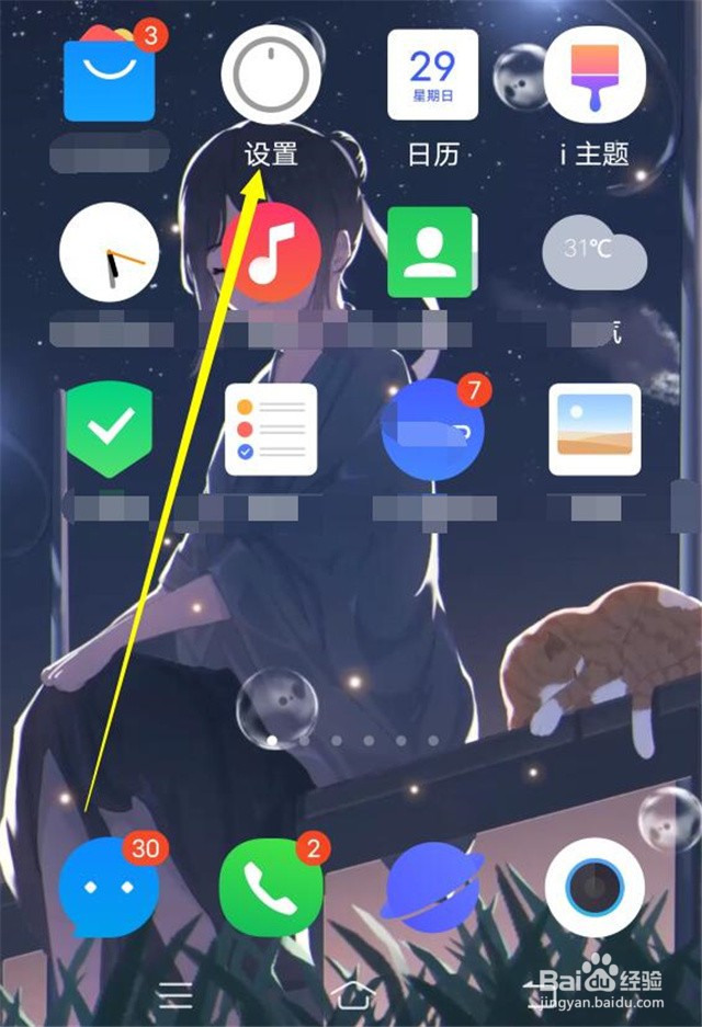 vivo手机的热点如何用？