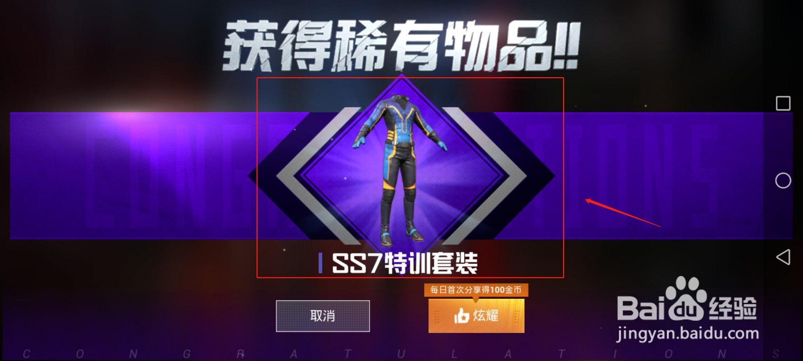 和平精英怎么领赛季服装