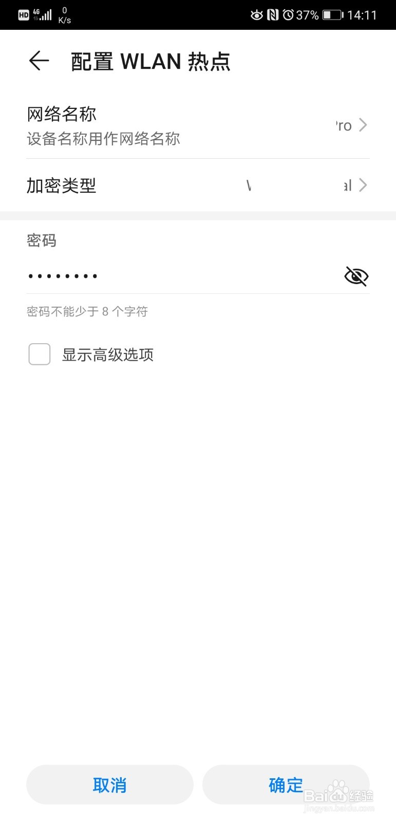 华为p30pro使用指南