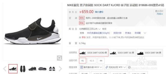 如何怎样才能分辨出来假运动鞋