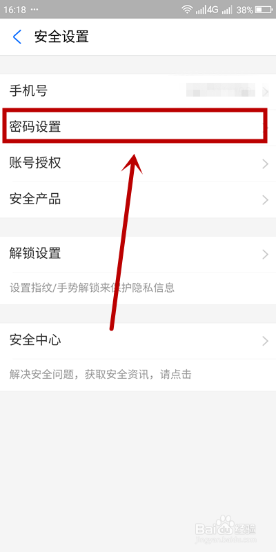 如何修改支付宝账户支付密码?