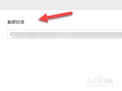 华为手机助手如何修改截屏目录
