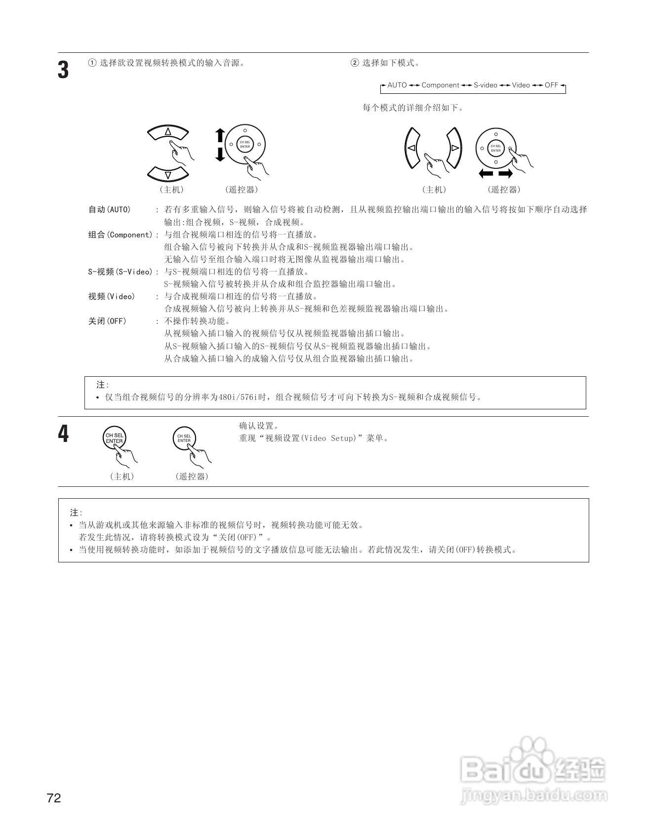 天龙AVC-A11XV 环绕音效扩大机说明书:[4]