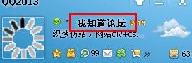 怎样修改qq网名啊