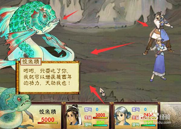 上古神器2完美版攻略