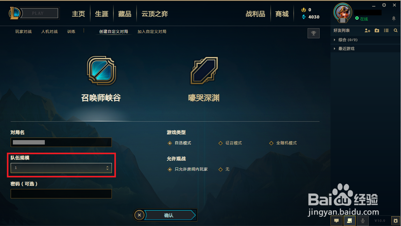 LOL怎么和别人打1v1