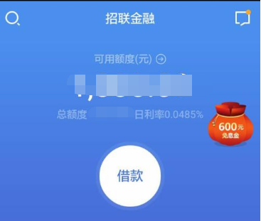 招联金融还了之后可以马上借款吗