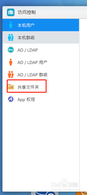 华芸如何设置权限