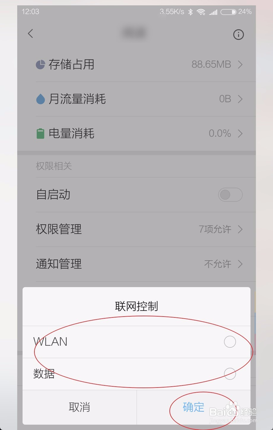 多看 0.5.13.8942如何联网