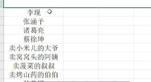 Excel如何添加图片批注