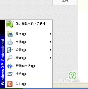 怎样取消暴风影音等软件的开机自启动和弹窗?