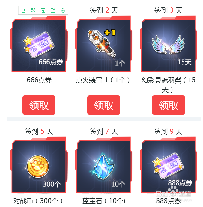 qq飞车圣诞特卖怎么买