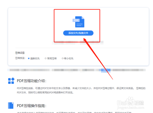 如何把PDF文件保持清晰度压缩变小