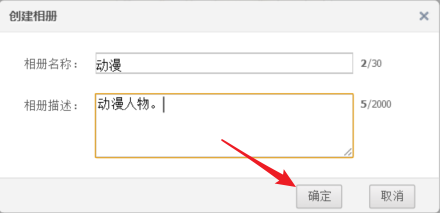 QQ群如何上传图片？