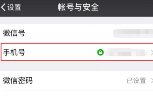 微信手机解绑后再能重新绑么