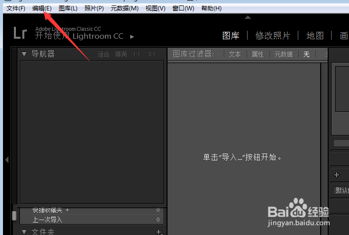 Lightroom怎么设置完成照片导入后播放为星号