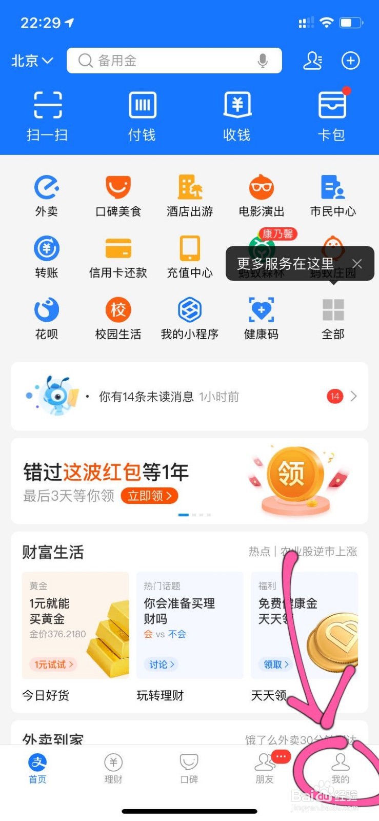 支付宝如何查看已绑定的自动扣费软件