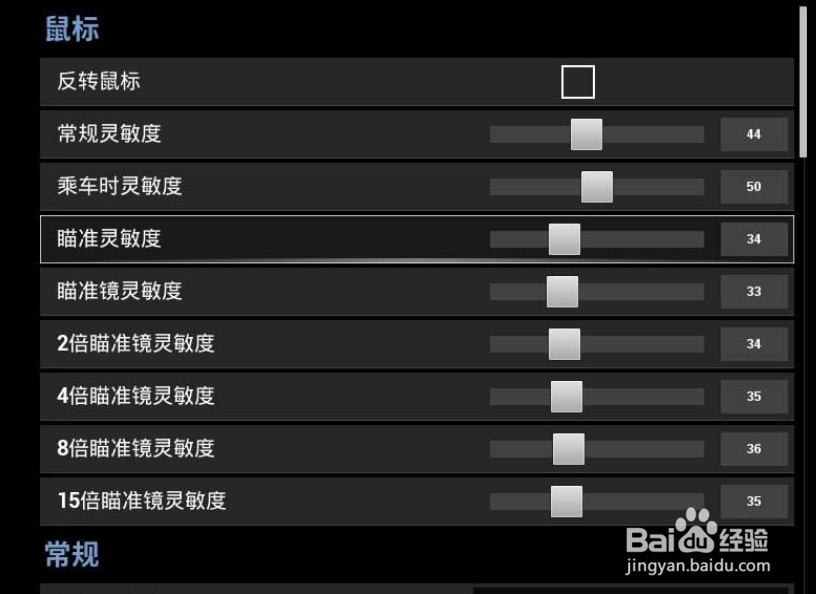 吃鸡3dtouch最佳设置
