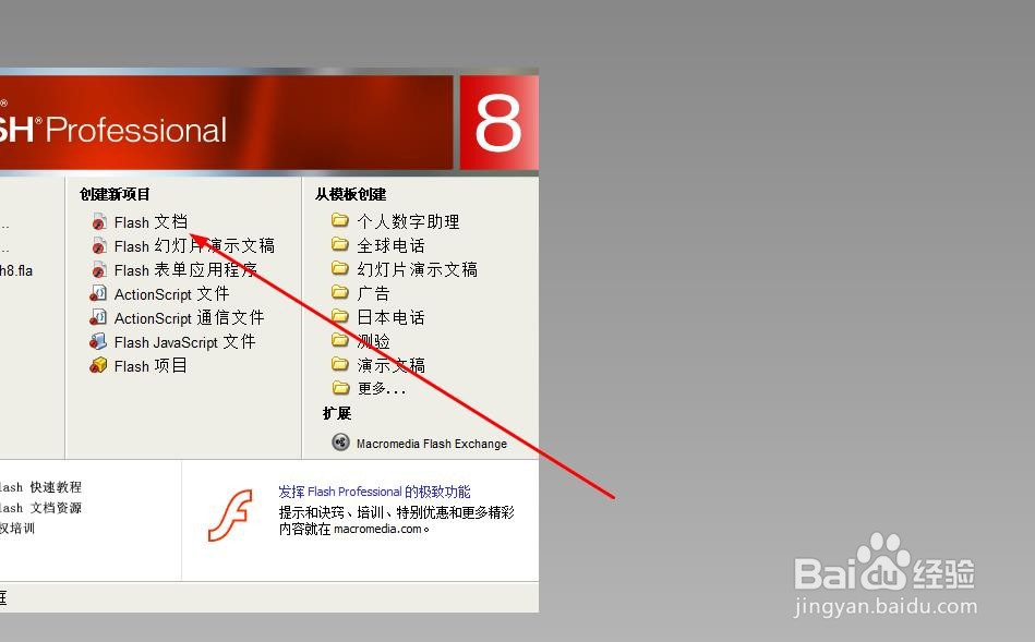 Flash8如何控制影片剪辑播放次数