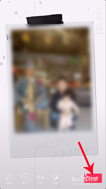 抖音我爱我妈所有的样子怎么弄