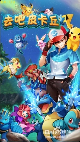 去吧皮卡丘怎么突破第二形态(转生)