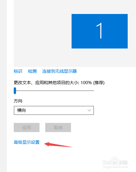 Win10电脑如何调整屏幕分辨率