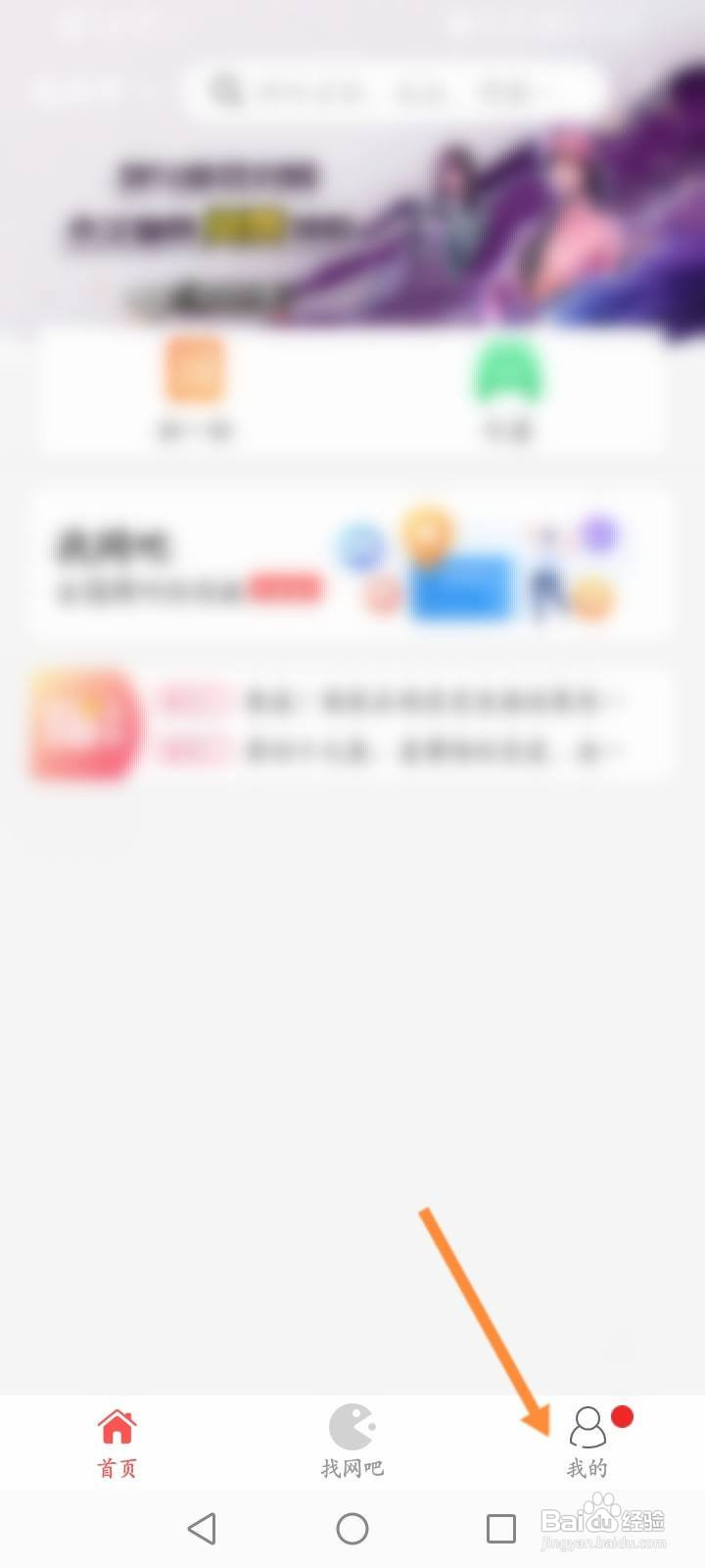 猎游软件中怎么查看访客记录信息