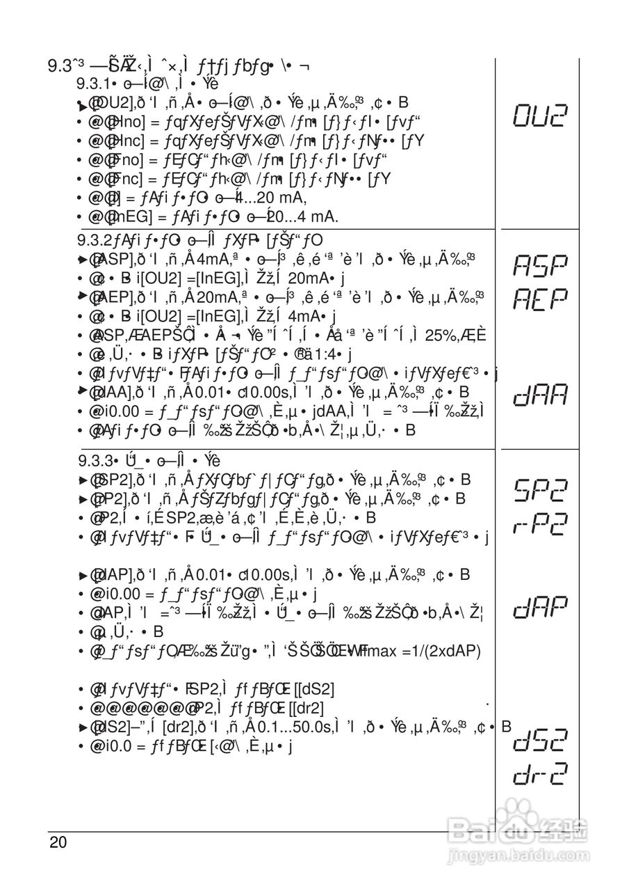ifm PIM693 PIM694压力传感器说明书:[2]