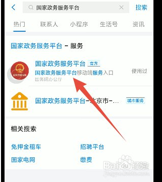 健康码怎么申请#校园分享#