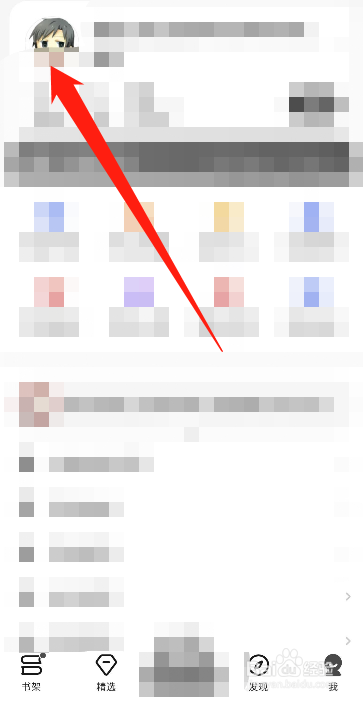 怎么查看自己的起点读书账号注册了多长时间
