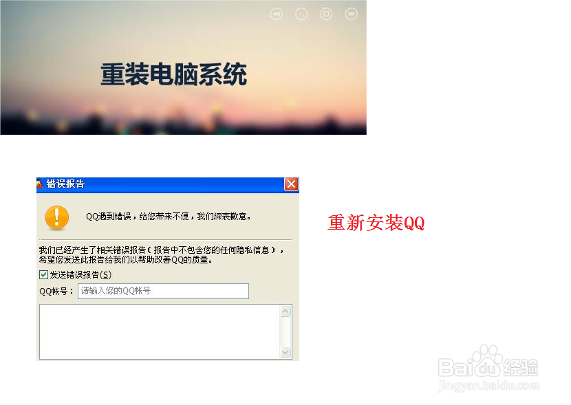 qq不能同时在手机和电脑登陆怎么办