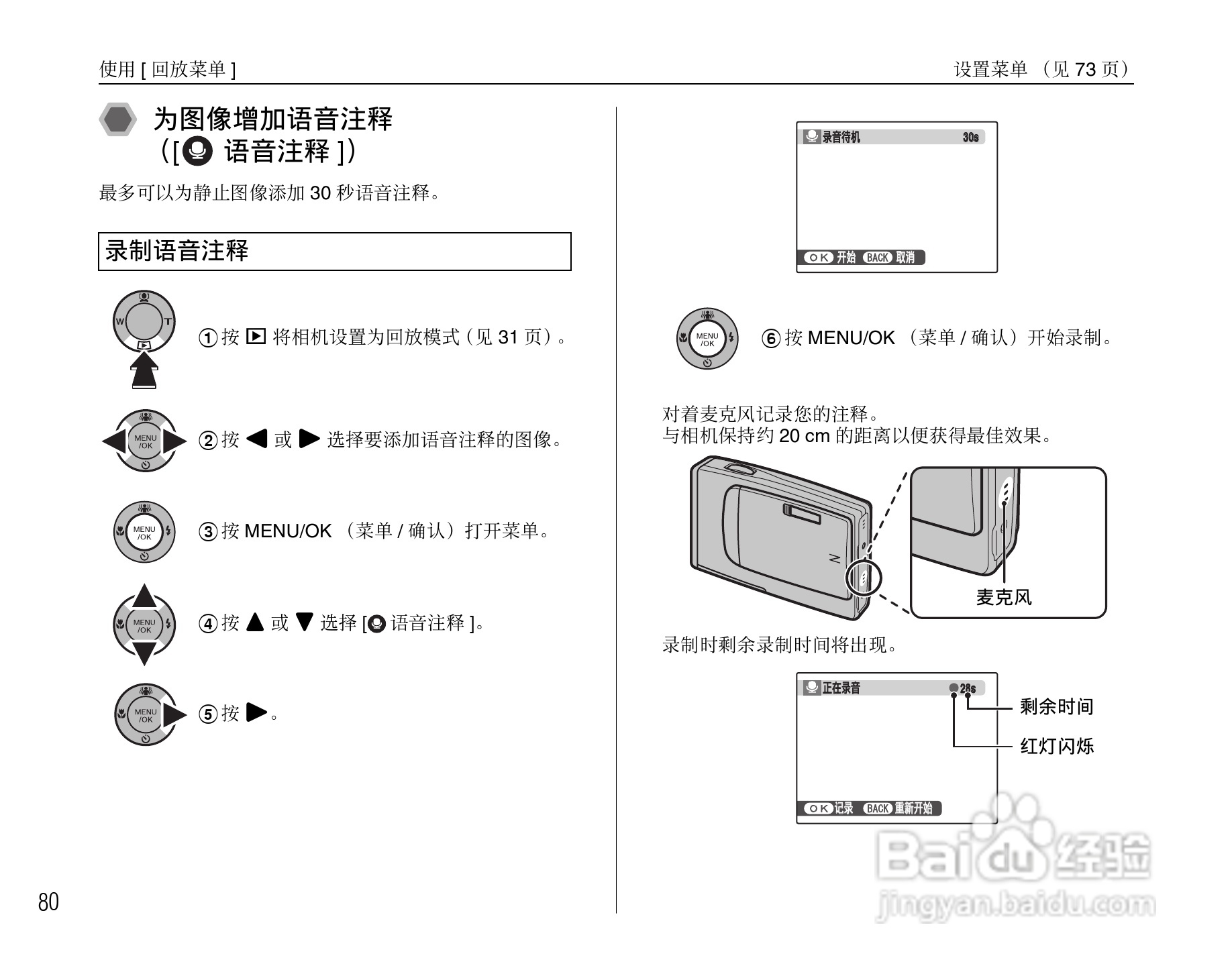 富士FinePix Z10fd数码相机使用说明书:[8]