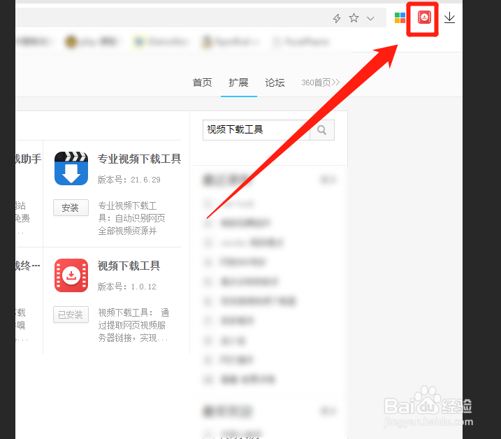 浏览器视频下载工具插件怎么安装