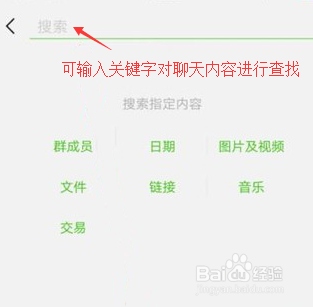 微信怎么看聊天记录