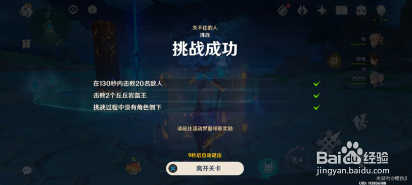 原神关不住的人怎么打