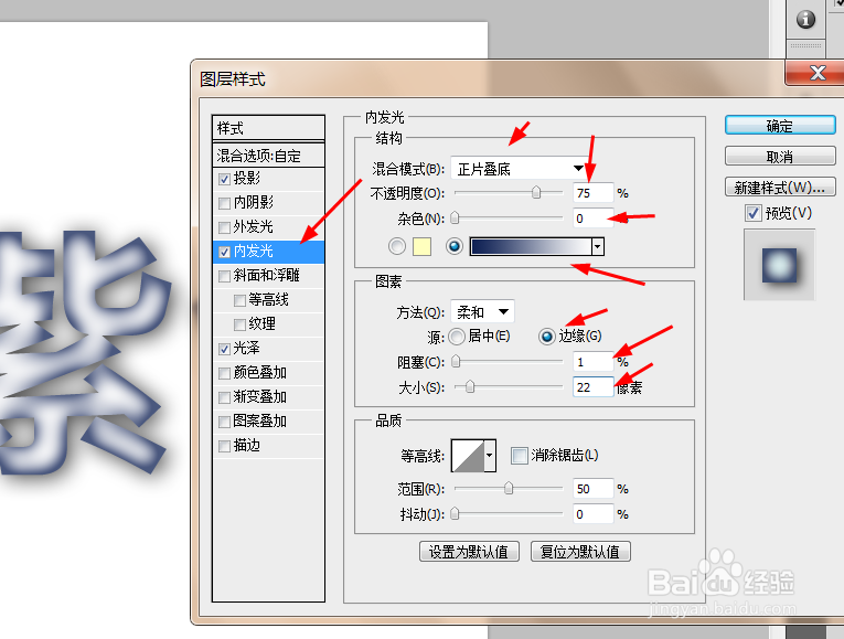 ps制作蓝色水晶字