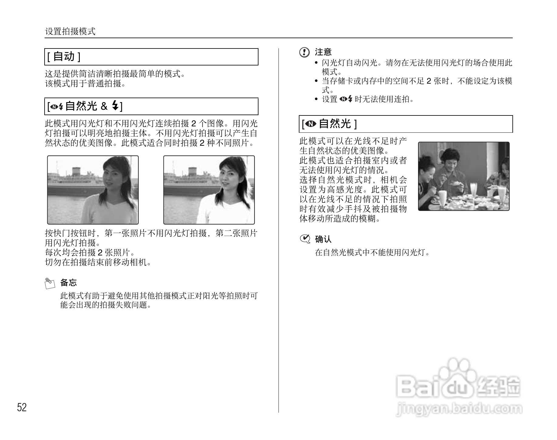 富士FINEPIX Z200fd数码相机使用说明书:[6]