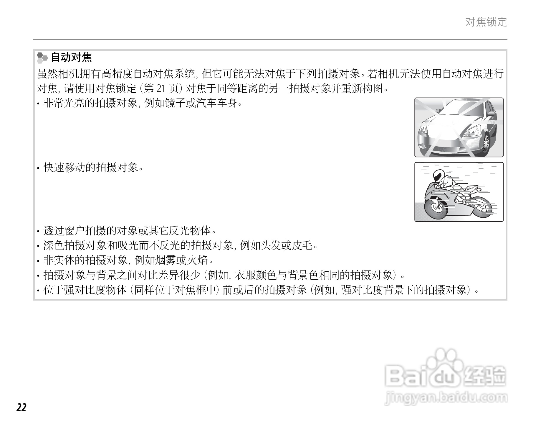 富士FinePix Z20fd数码相机使用说明书:[4]
