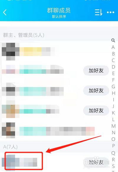 怎么单独给群里一个人发信息