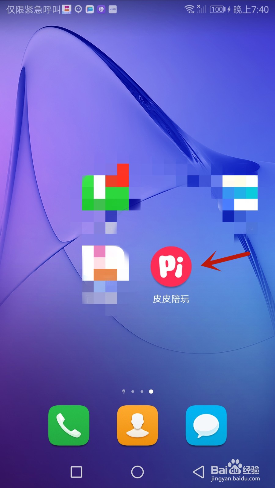 皮皮陪玩软件版本号怎么看