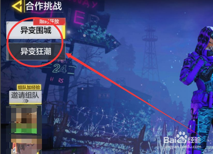 使命召唤合作挑战攻略#校园分享#