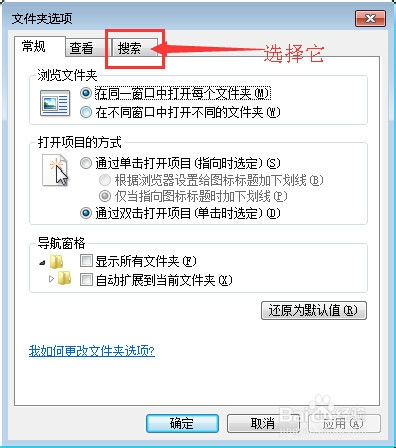 win7搜索txt、Word、Excel 等文件中所写的内容