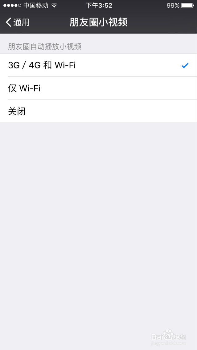 怎么关闭朋友圈小视频！！！！