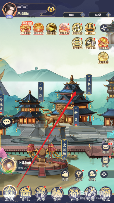 众矢之地如何合成新的帽子