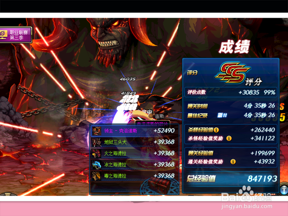 活动“消灭克洛诺斯”任务，如何完成并获得奖励