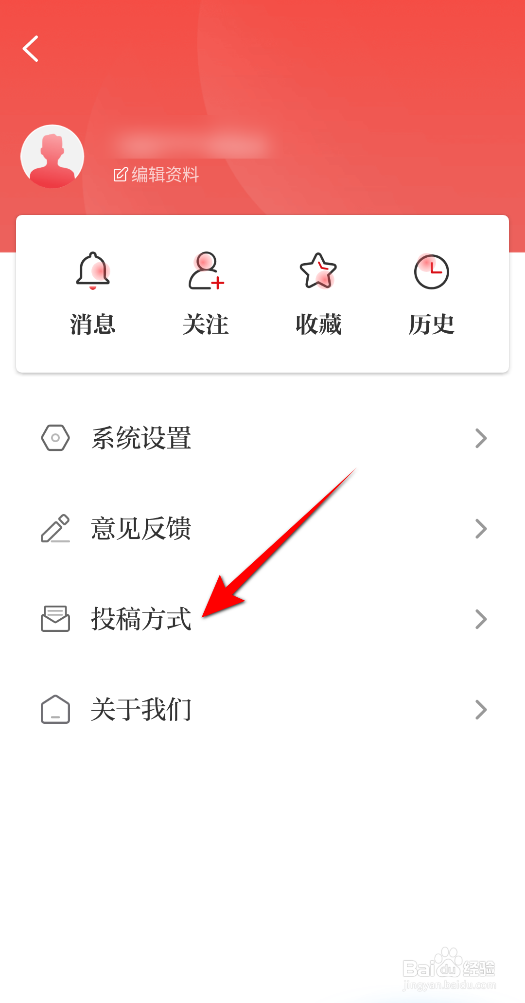 光明日报怎么查看投稿方式