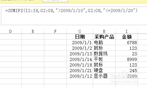 SUMIFS函数的使用