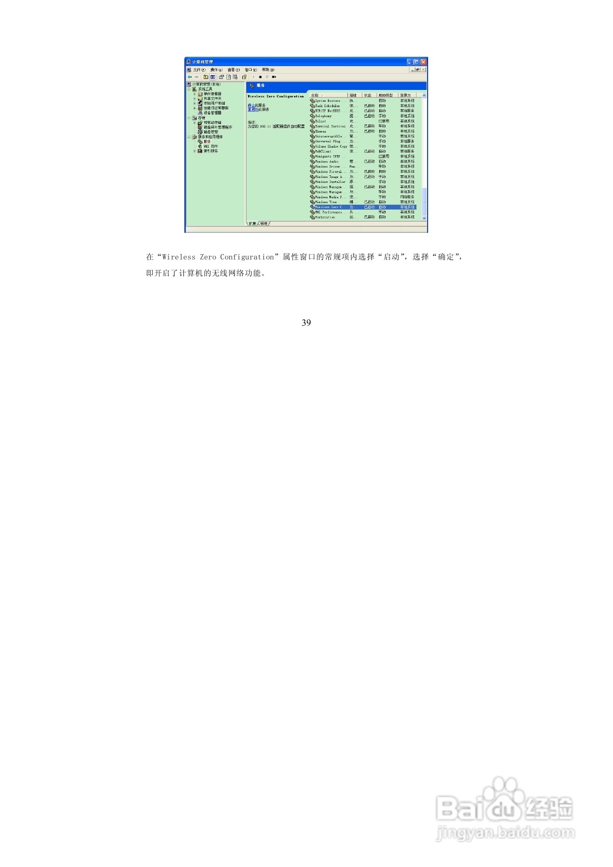 图美A6G高清播放机说明书:[3]
