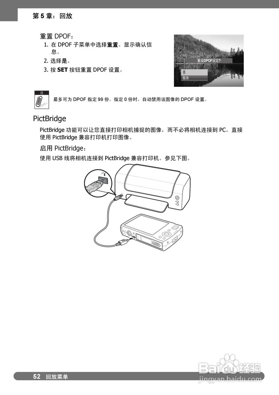 禄莱da101数码相机使用说明书:[6]