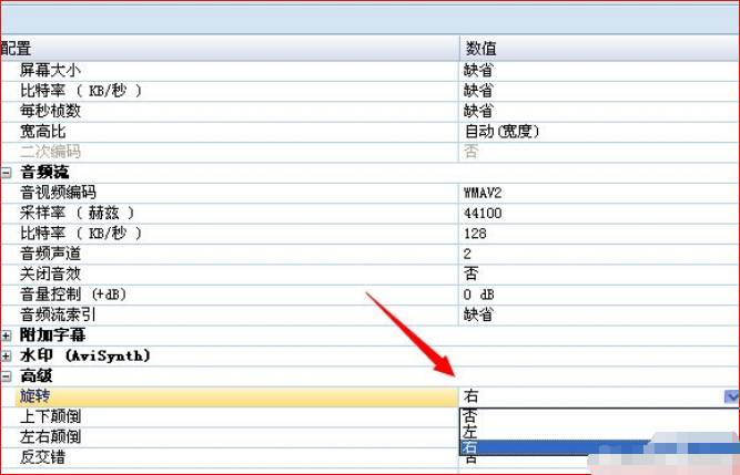 怎样用格式工厂把拍倒（设备拿反）的视频倒过来播放